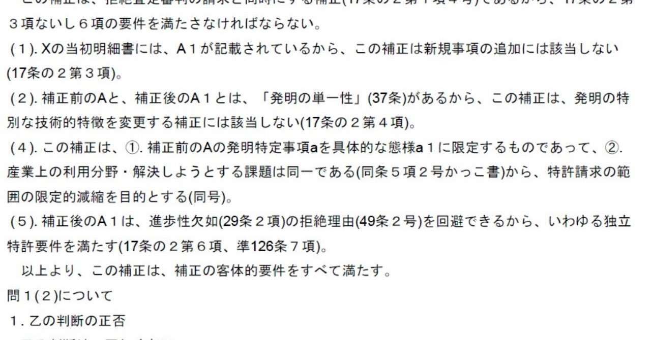 令和元特実I_理想答案_20190709
