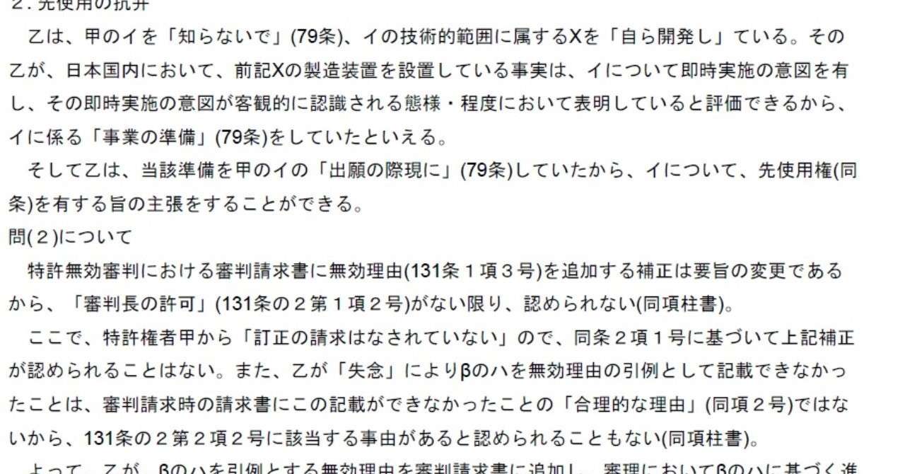 令和元特実II_理想答案_20190709