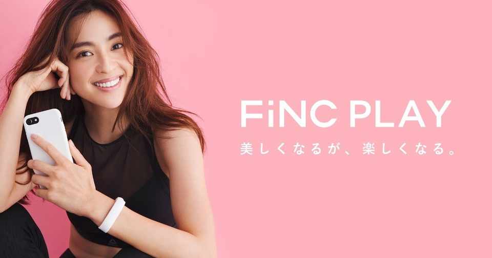 月額サービス「FiNC PLAY」で高機能デバイスの新製品「FiNC BAND ...