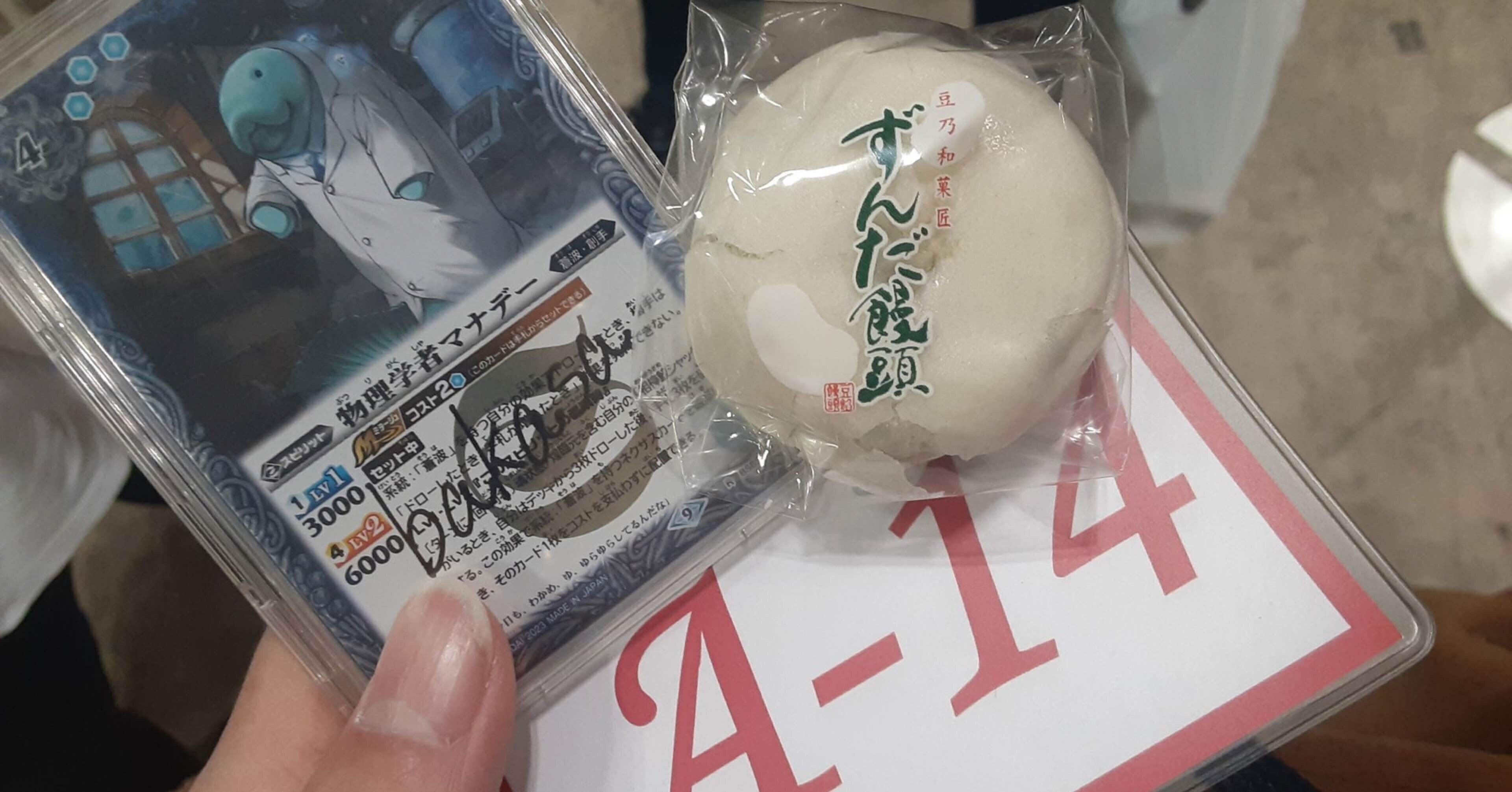 呪契約｜イオタι