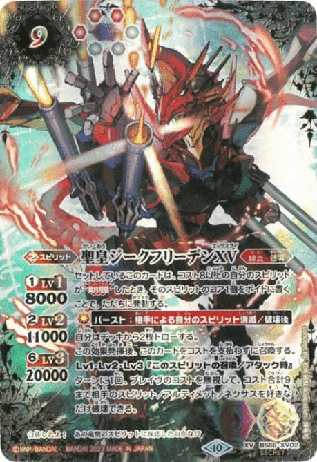 呪契約デッキと余りパーツ BS72]契約編:環 第1章 廻帰再醒 − 商品情報｜Battle Spirits