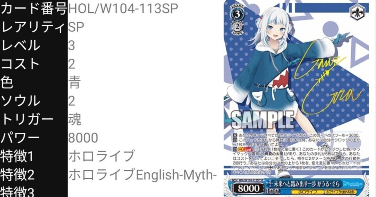 ヴァイスシュヴァルツ　ホロライブ　がうるぐら　門電源　デッキ WS】門電源 最強がうるぐら ｜みずき