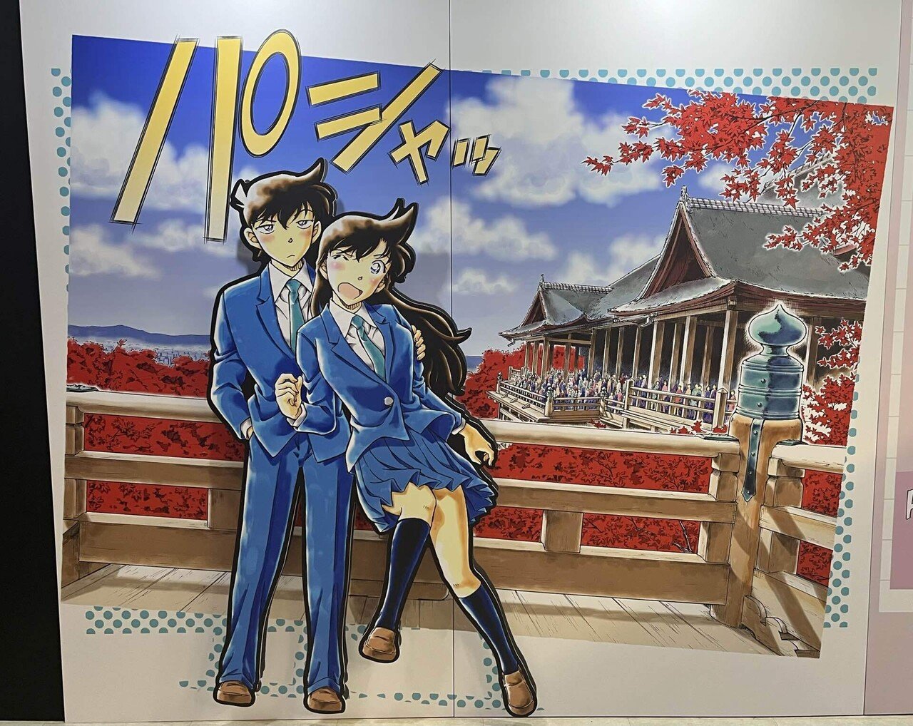 連載30周年記念 名探偵コナン展｜さめのごはん