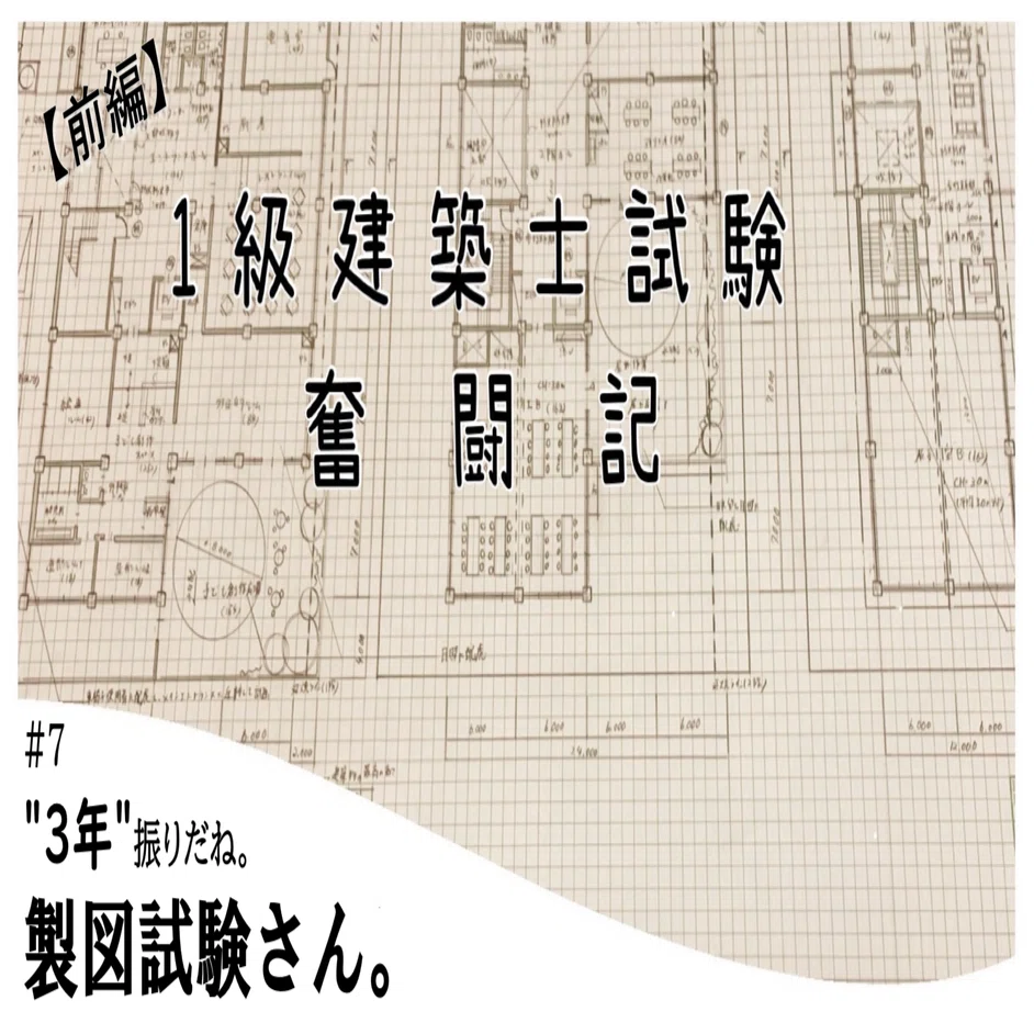 一級建築士 試験問題 全集　平成5年版 ★希少★ 一級建築士試験問題全集(平成12年版) 中古本・書籍 | ブックオフ公式