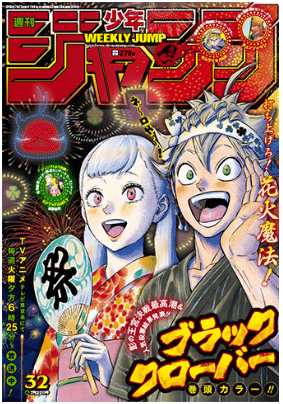 週刊少年ジャンプ19年32号 感想 としまね Note 週刊少年ジャンプ19年32号 感想 としまね Note