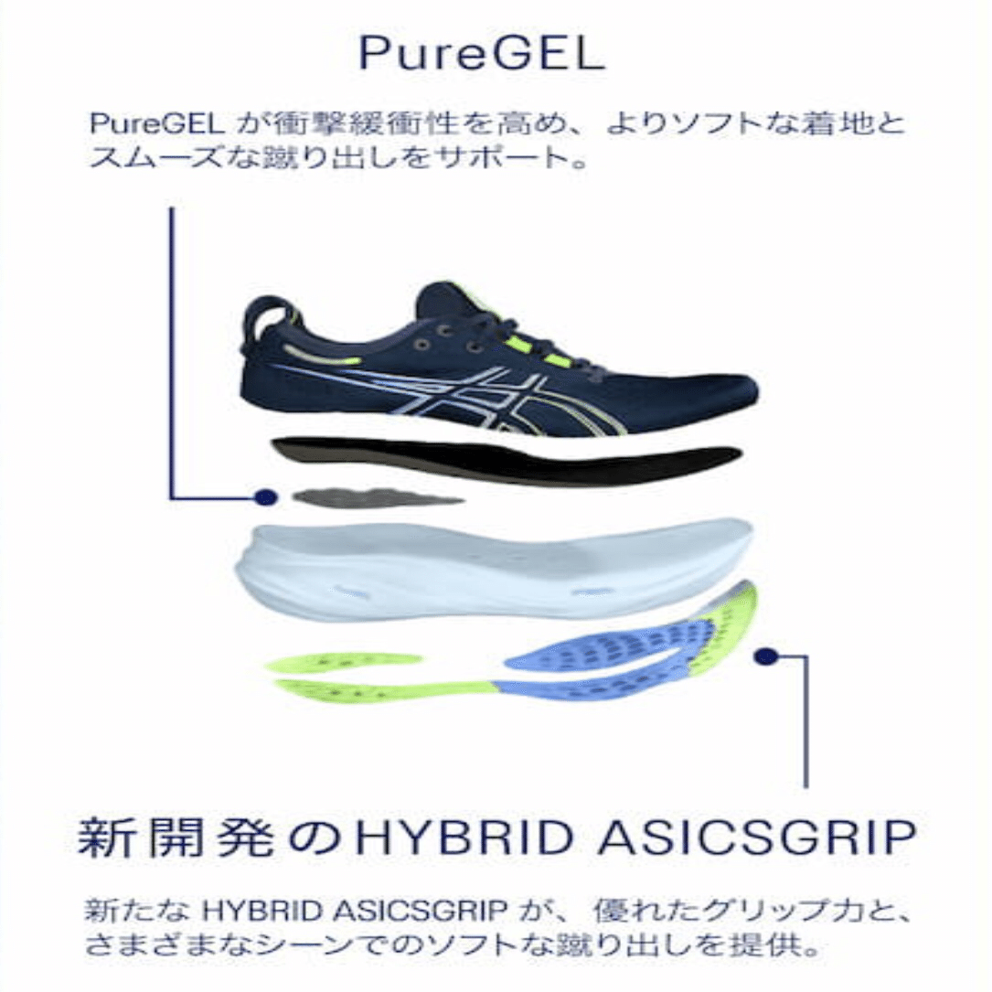 GEL-NIMBUS26】東京マラソン2024限定モデルを徹底レビュー