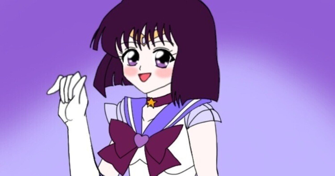 1月6日はセーラーサターン（土萠ほたる）の誕生日｜絵描きの冒険者
