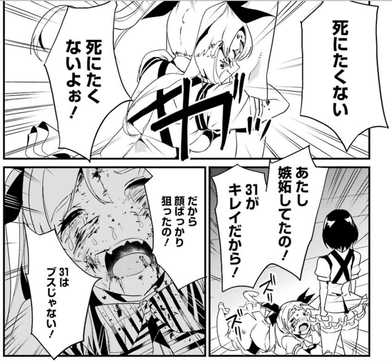 アイドルで売れたいなら命を奪え イジメカエシ 復讐の31 カランドリエ 石田徹弥 映像クリエイター 舞台作演出家 Note アイドルで売れたいなら命を奪え イジメカエシ 復讐の31 カランドリエ 石田徹弥 映像クリエイター 舞台作演出家 Note