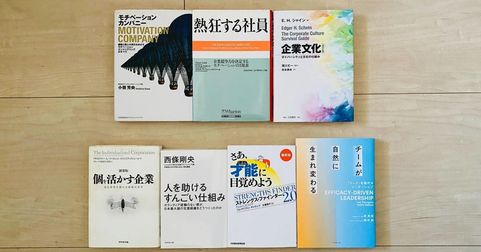 厳選7冊】組織人事の領域で15年働いてきた私を支えた珠玉の書籍たち