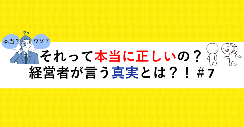 方向を間違えた行動は危険！重要なのは目的地の明確化