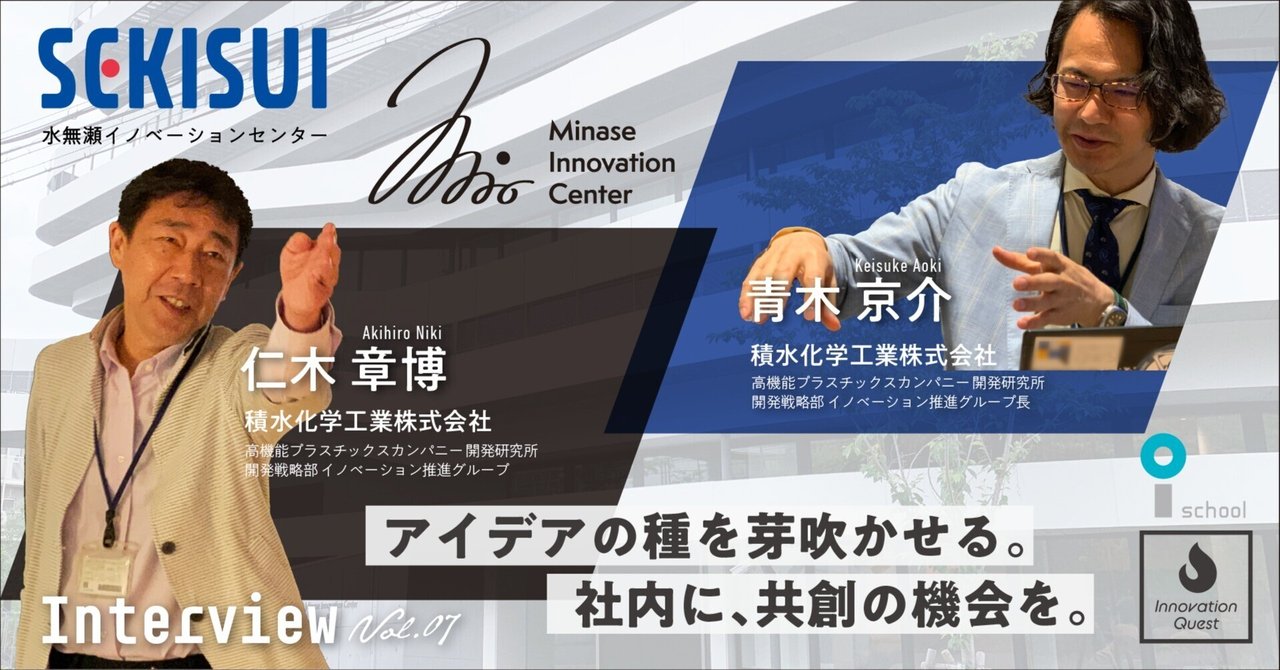 社内アイデアの種を芽吹かせる共創の機会「Creative☆Lab」スピリット