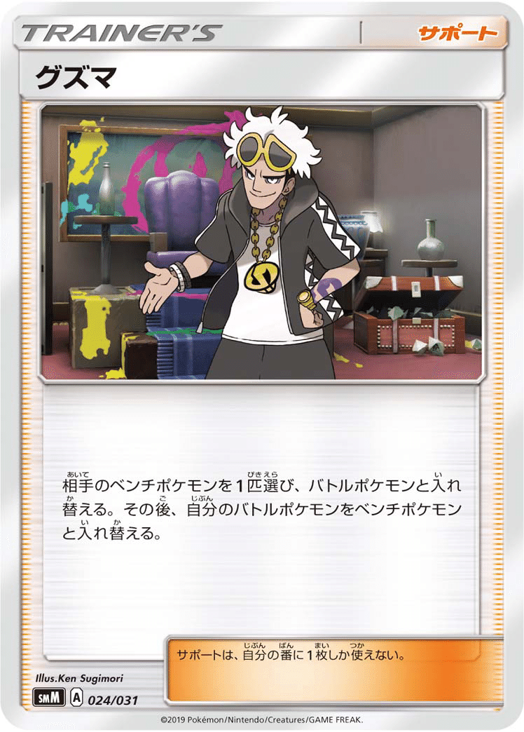 プライムキャッチャー ACESPEC SV5M 062/071 | ポケモンカード