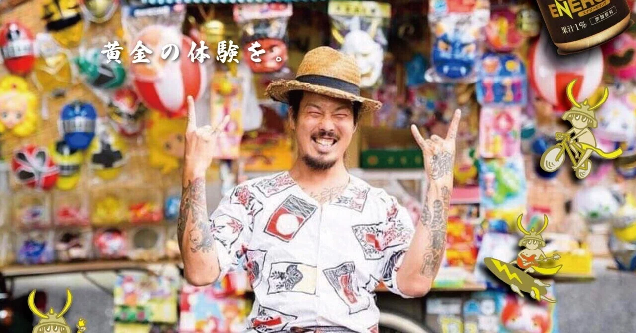 アンバサダーに駄菓子屋ROCKが就任！｜SHONAN GOLD ENERGY 湘南
