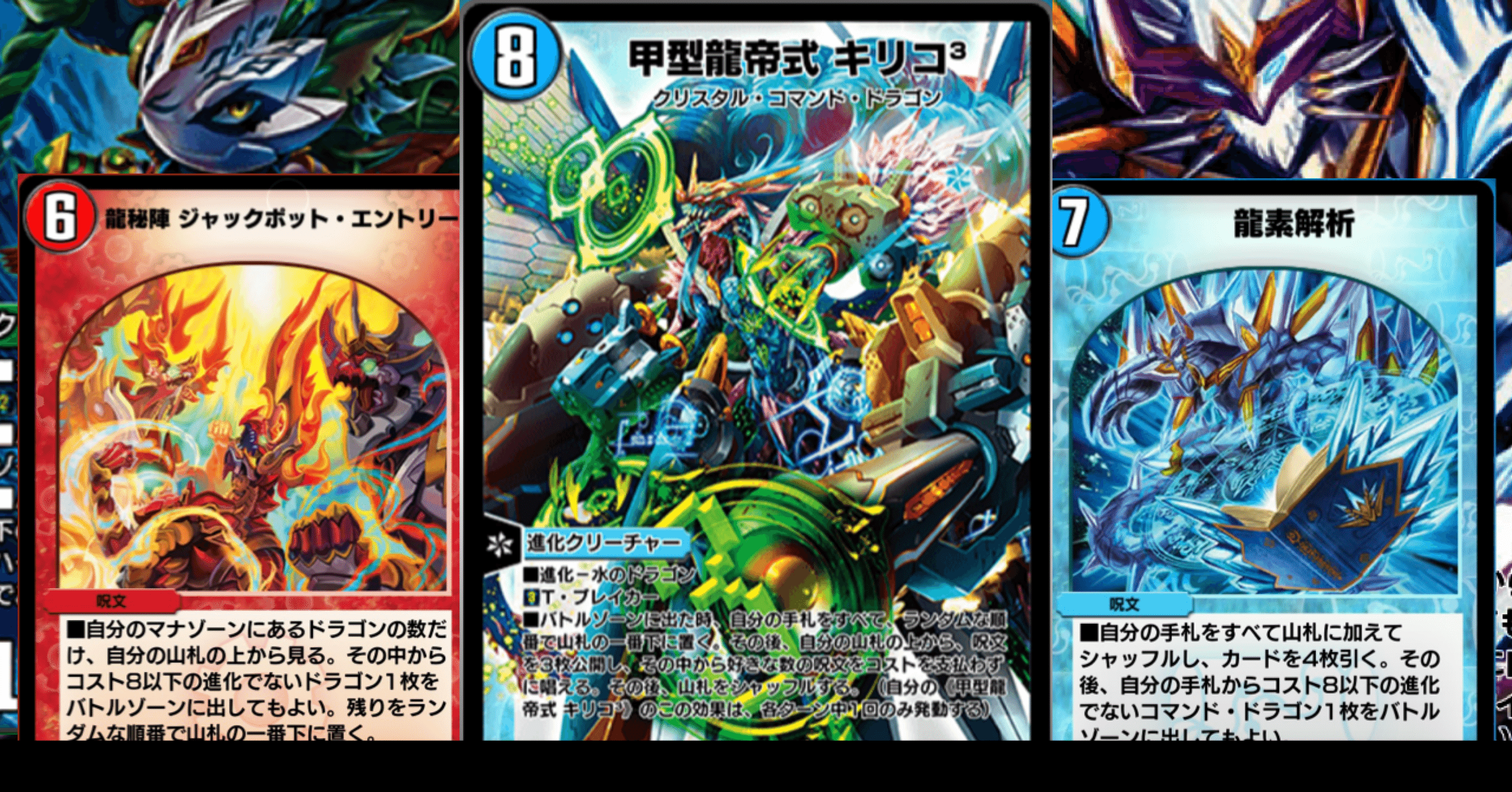 ND対応《甲型龍帝式 キリコ³》｜あまでうす