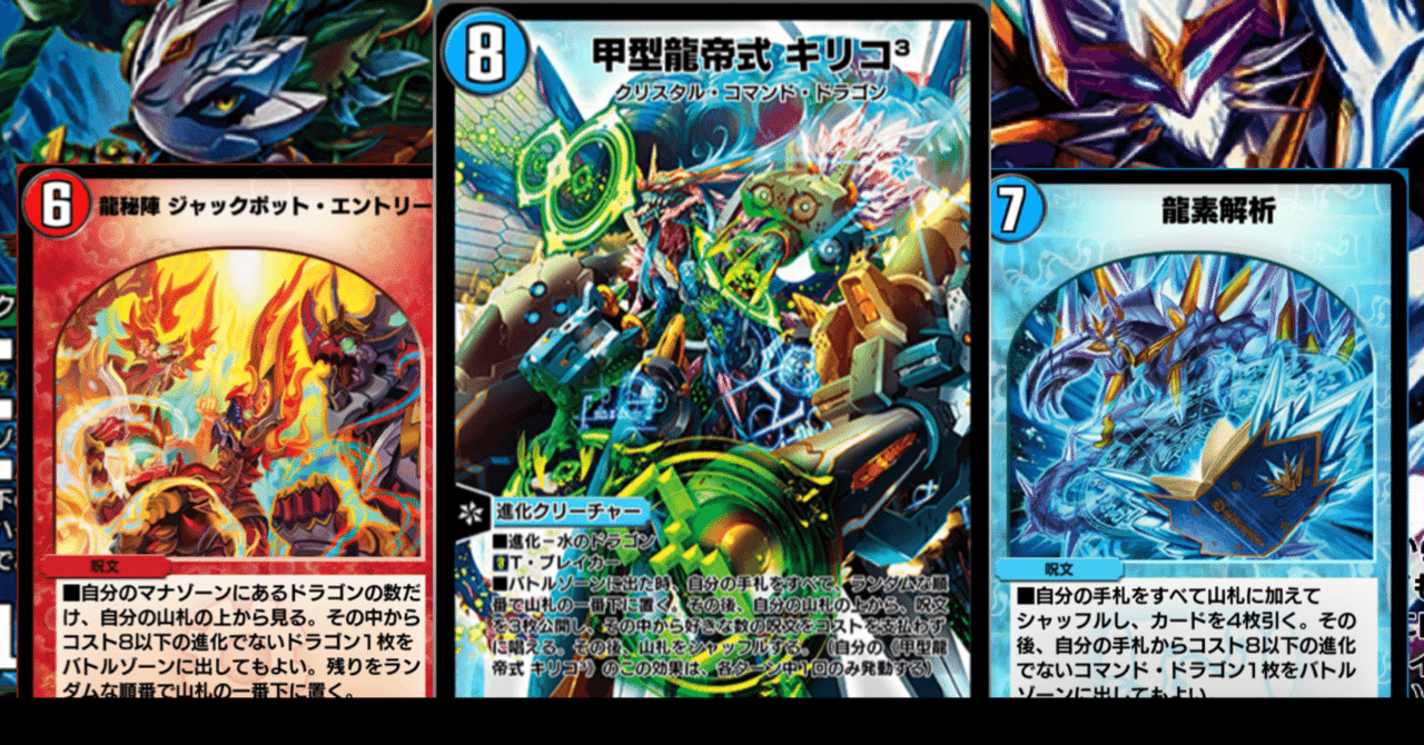 ND対応《甲型龍帝式 キリコ³》｜あまでうす