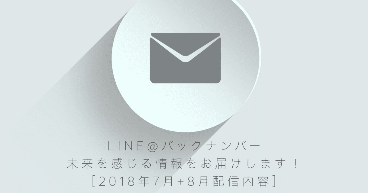 スクリーンショット_2019-07-10_18