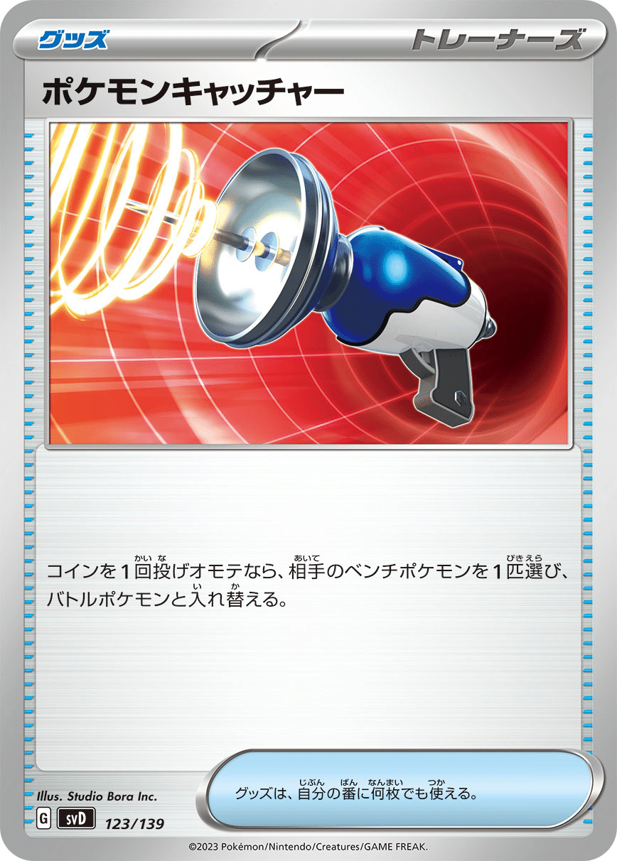 ポケカ引退品まとめ売り】ポケモンカードゲーム#キチキギス