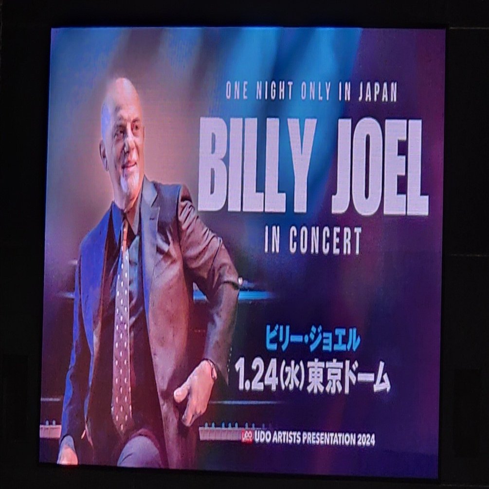 ビリー・ジョエル@東京ドーム｜内本順一