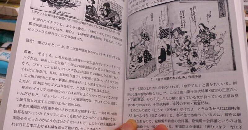 『馬鹿が作った日本史　縄文時代～戊申クーデター編』が届く～「本を作る」ということの意義