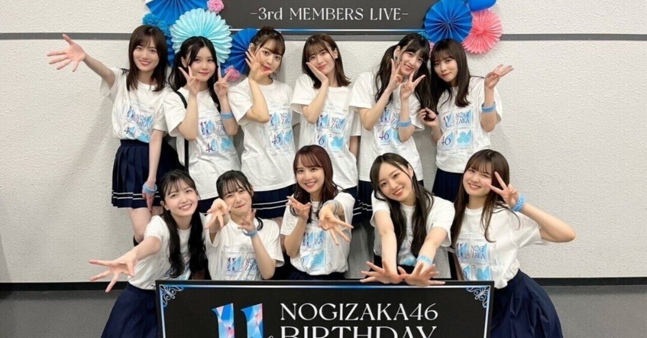 ベストオブ乃木坂46 2023 ①三期生｜稀助 -maresuke-