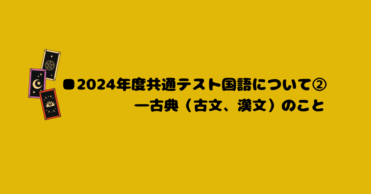 2024年度&過去の復習テストH　国語通年分 浜学園小5 最新版2024年 Sクラス 20回分 復習テスト - メルカリ