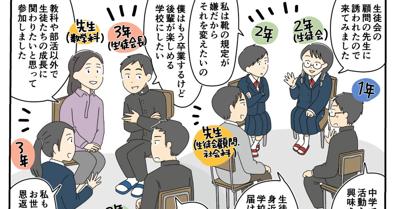 「時代に合った校則を考えたい」生徒の手で学校をつくるプロジェクト、始動!|NPOカタリバ|教育・子ども支援