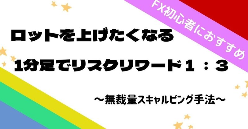 無裁量トレード」の人気タグ記事一覧|note ――つくる、つながる 無裁量トレード」の人気タグ記事一覧|note ――つくる、つながる