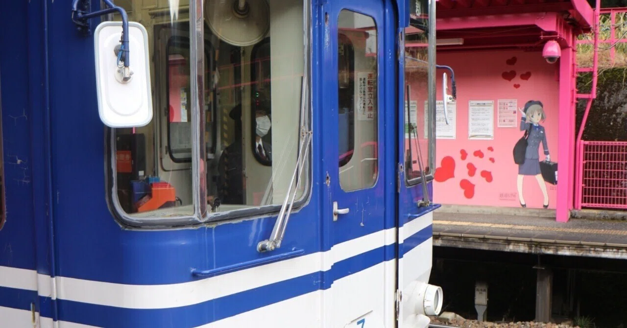 智頭急行】【宮本えりお】#鉄道むすめ巡り2023（10）恋山形駅｜垂水の止利