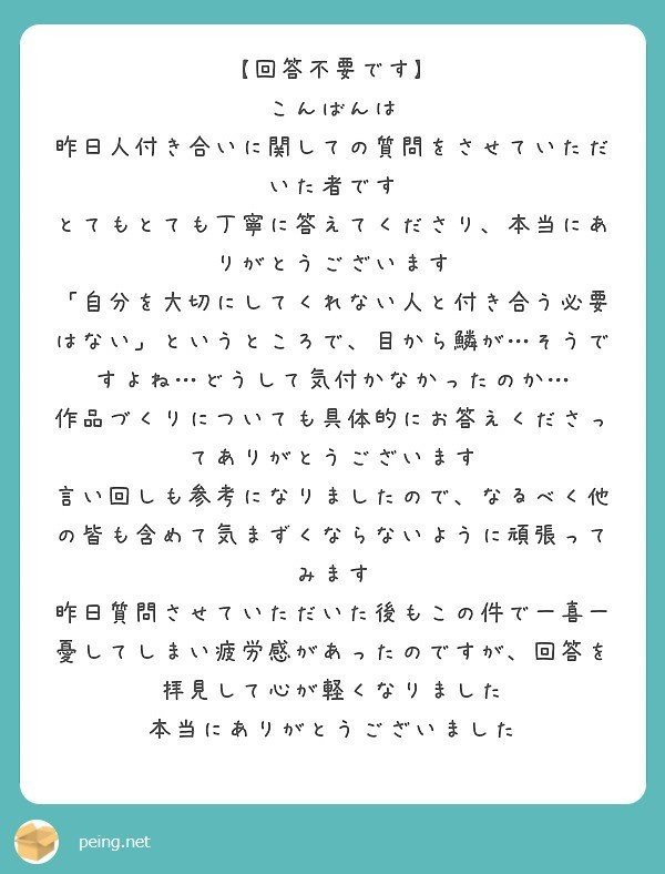 質問箱 Snsがきっかけでの人付き合いは どのように接するのが良い Natsumi もうすぐ改名 Note 質問箱 Snsがきっかけでの人付き合いは どのように接するのが良い Natsumi もうすぐ改名 Note