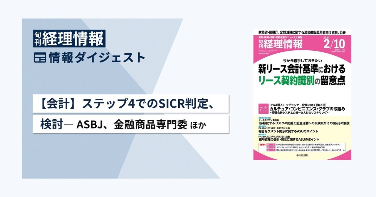【WEB限定】 まとめ買い42冊）日経ESG 全て新品 2020年5月号〜2024年3月号 週刊誌