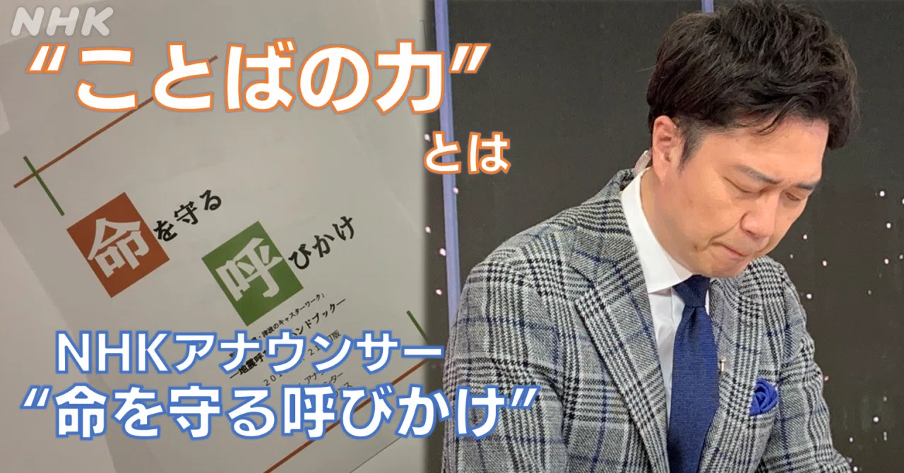 公の場での発言・インタビュー報道記録