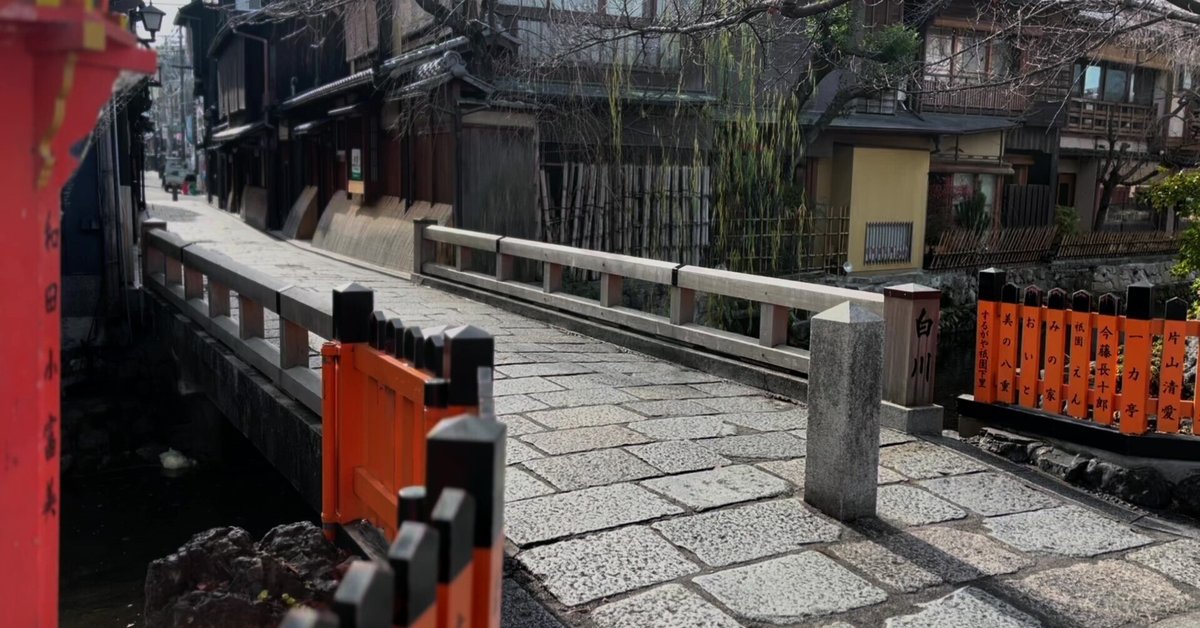 布絵、祇園 白い 