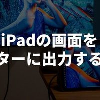 iPadのバッテリー最大容量を確認する確実で簡単な方法|おりす iPadのバッテリー最大容量を確認する確実で簡単な方法|おりす