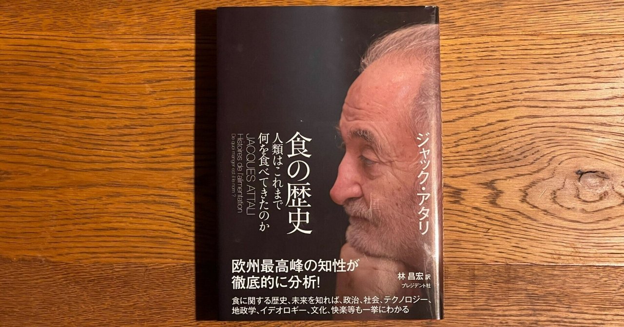 毒舌だが食に関わる人は必読の書、関わらない人が読んでも面白い