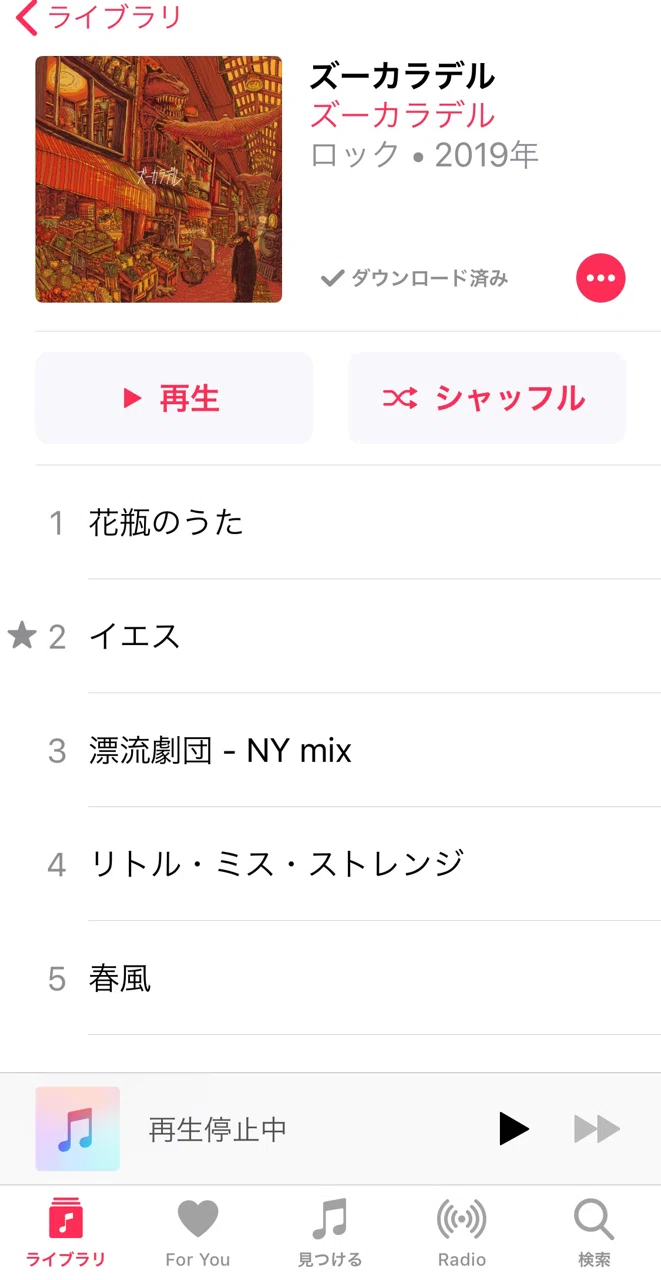ズーカラデル お知らせソング集1・2 ズーカラデル | ポイントネモ（初回限定盤） | ビクターエンタテインメント