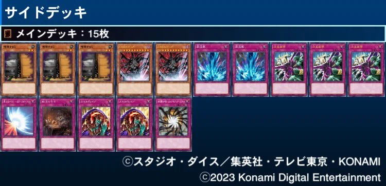 マスターデュエルのゲートボール大会-アンリミ杯1203 優勝デッキ