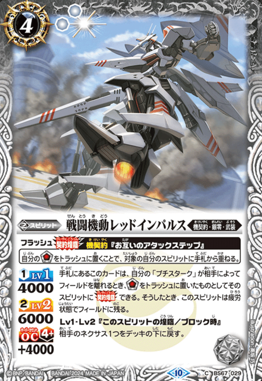早い者勝ち‼️ 幻契約　デッキ 最新デッキ開発「幻契約デッキ」 - デッキ特集｜Battle Spirits