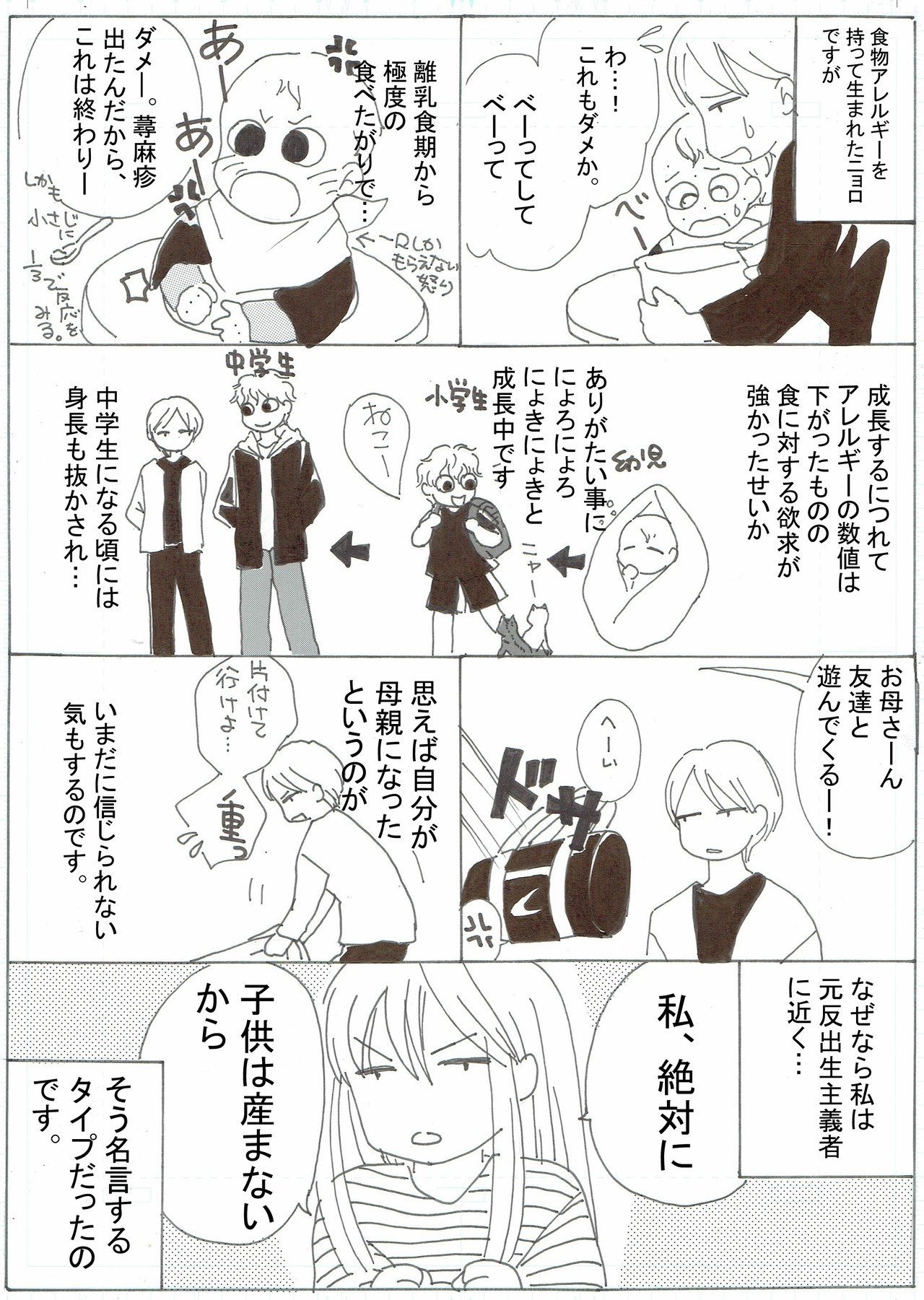 この問いの答えはニョロと ぷちぶ Note
