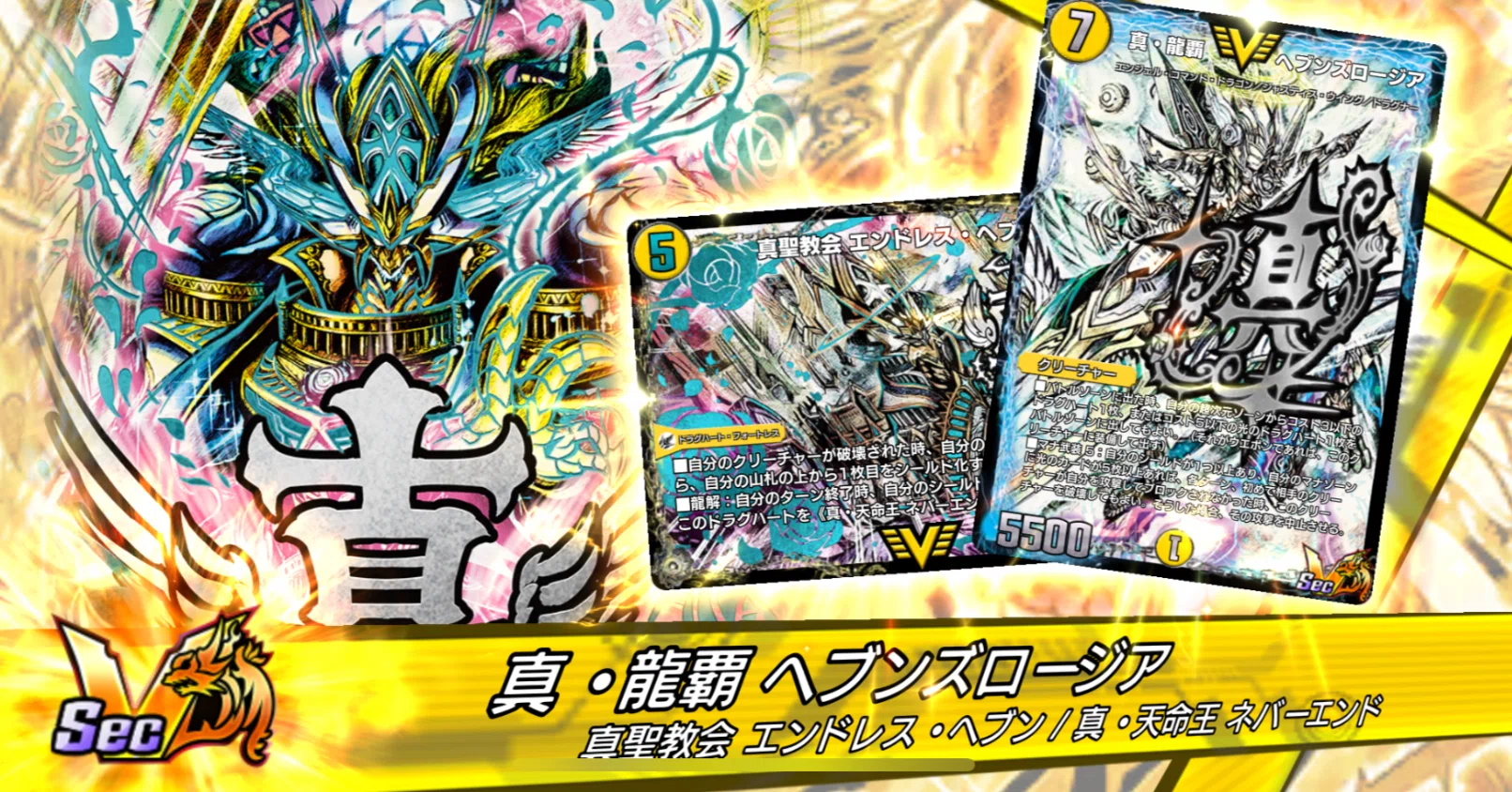 デュエルマスターズ プレイス プレイマット チュリン デュエプレ