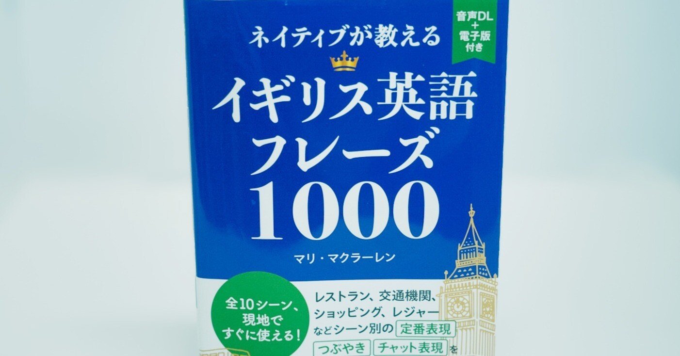 イギリス英語 dfd58f20da59f0243462f26a84be52