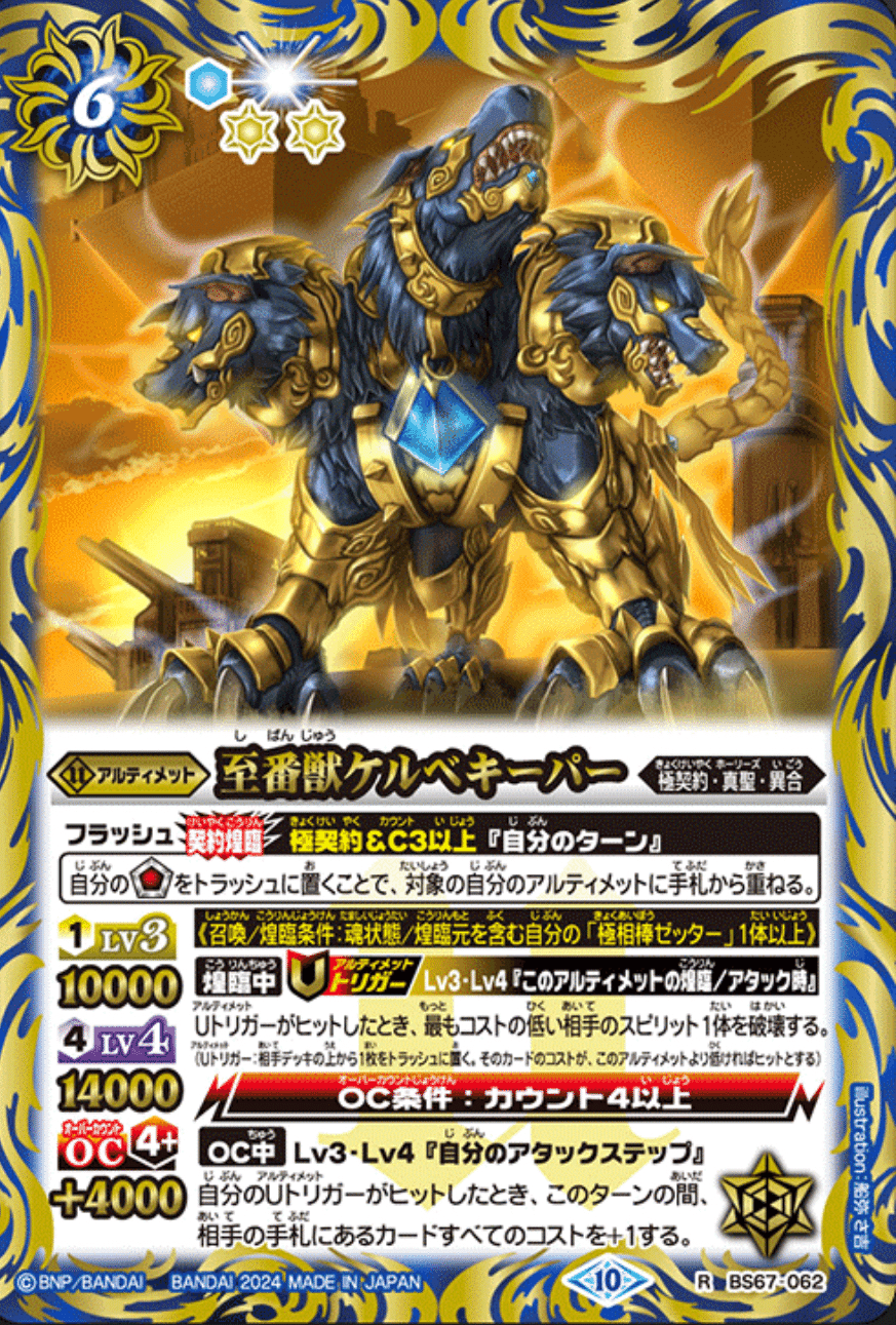 バトルスピリッツ 武装4枚セット+緑アルティメット4枚 分る バトルスピリッツ 武装4枚セット+緑アルティメット4枚 分る