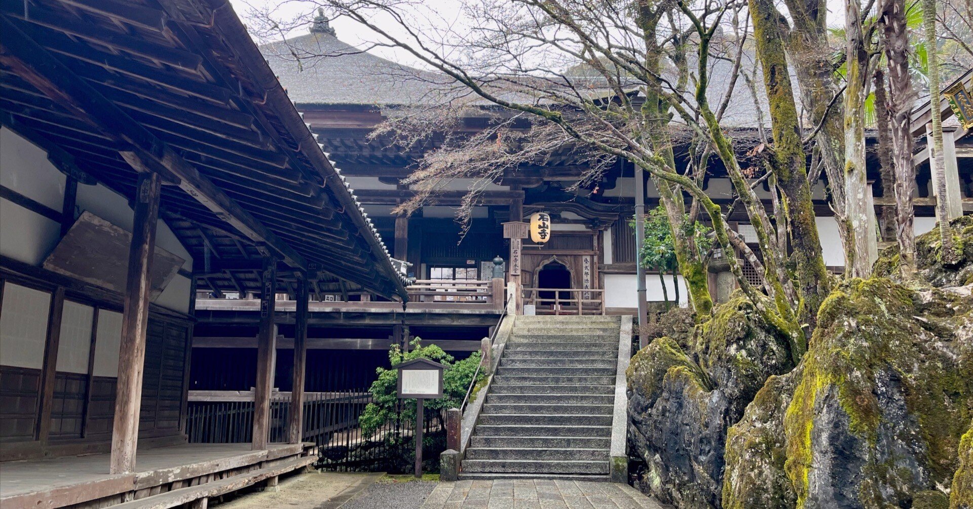 念願の石山寺と気になる喫茶グルメ｜かぼちゃかべ