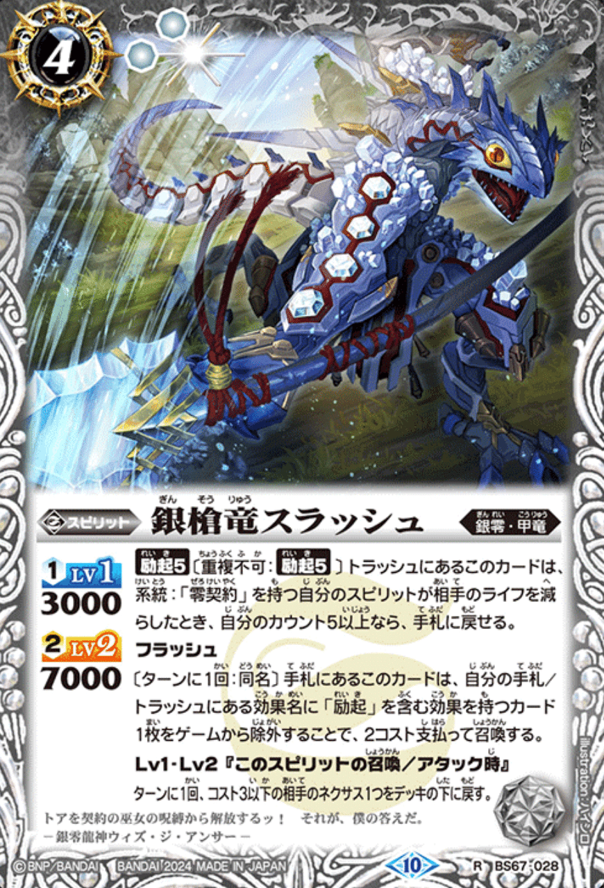 界導』最強カードランキング｜アーク