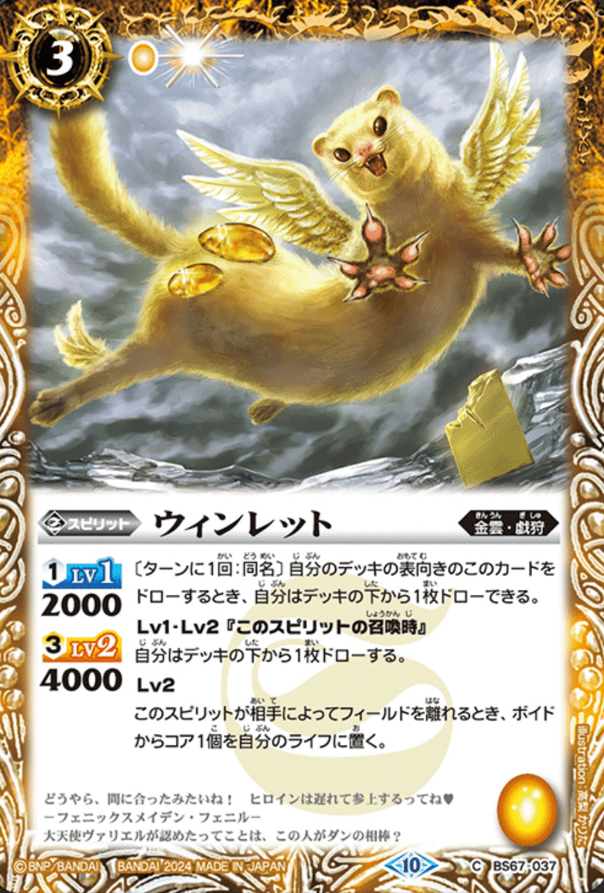 界導』最強カードランキング｜アーク