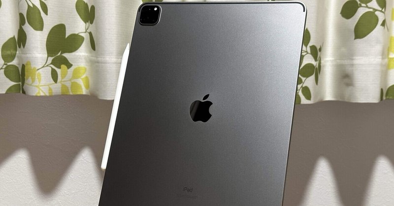 iPad Proの持ち腐れ感が否めない今日この頃、売却を検討する