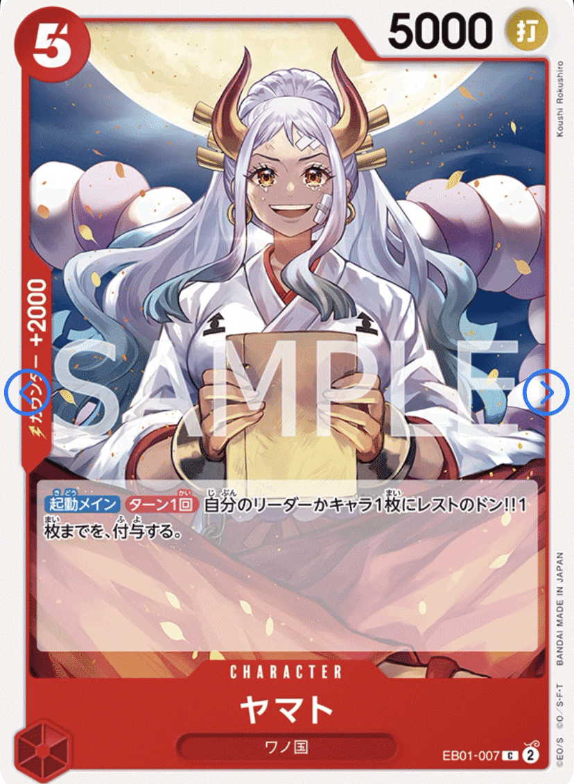 EBメモリアルコレクションカード評価｜ぐでたま