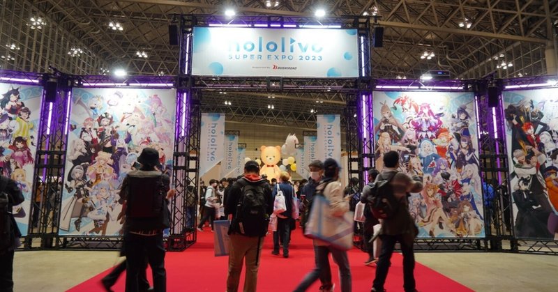 hololive SUPER EXPO 2024の歩き方 (展示ブースRTAのために)