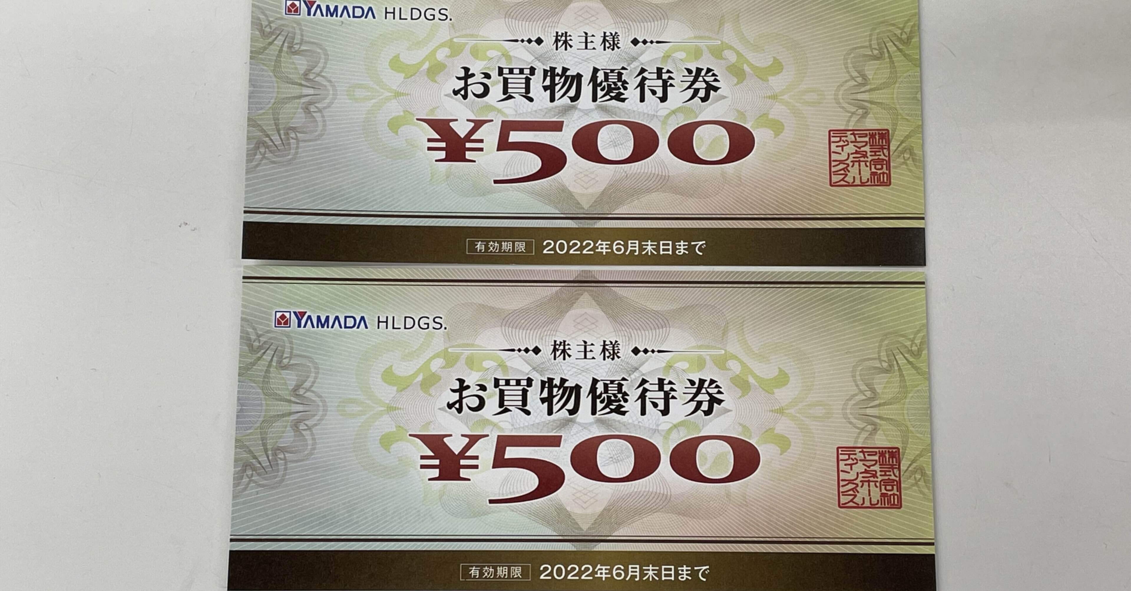 三井松島ホールディングス株主優待券 HANABISHI商品ご優待券2枚