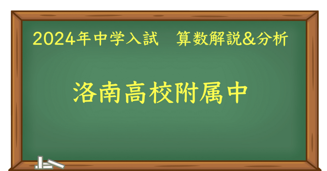 2025入試　希学園　小6 洛南高附属女子コース 算数テキスト 2025 希学園 小6 洛南高附属女子コース 算数テキスト 本