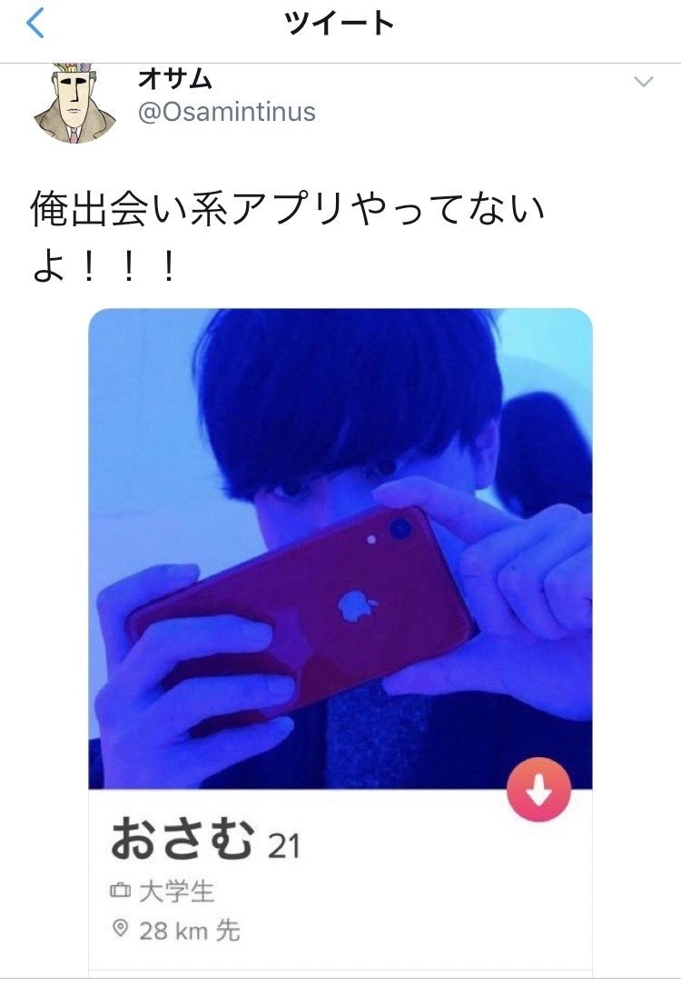有名youtuberオサミンティヌスの本名 顔写真を初公開 ゴシップ君 Note